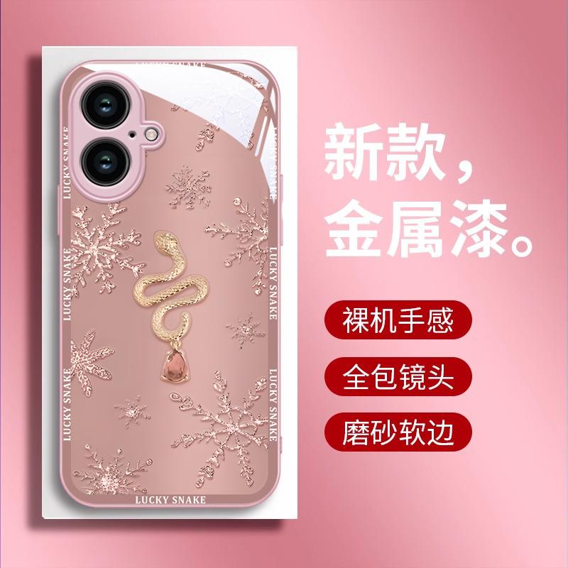 适用苹果16手机壳iPhone15Promax蛇年2025新年款保护套硬壳SE3潮6金属漆ip13玻璃14全包8plus防摔Xsmax高级感