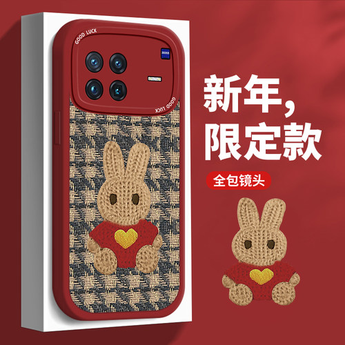 vivoXnote硅胶手机壳针织小兔ins