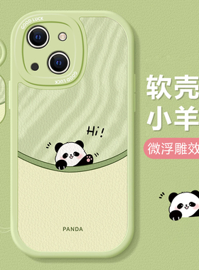 适用苹果15Promax手机壳14plus新款iPhone13全包12mini硅胶11招手熊猫XR情侣8防摔6s保护套7可爱潮流SE23简约