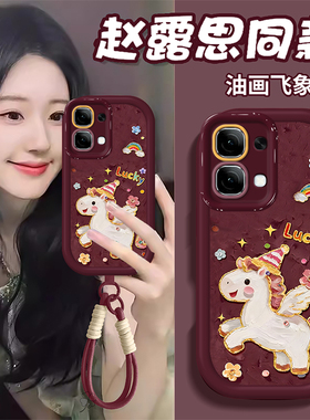 适用A6GT油画飞马OPPOA97手机壳A96/A95本命年A93S新款A72女58X防摔32保护套A5PRO马年A3i全包A2M/A1红色2026