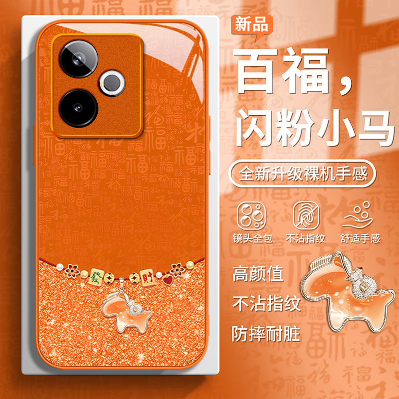 适用真我哦系列百福小马手机壳