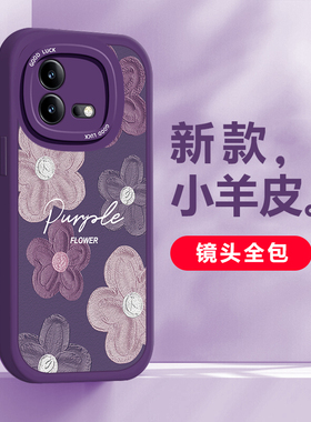 适用于iQOONEO8手机壳新款iqooneo8网红创意紫色浮雕花neo8Pro全包硅胶软壳ins不会撞壳的防摔保护套高端外壳