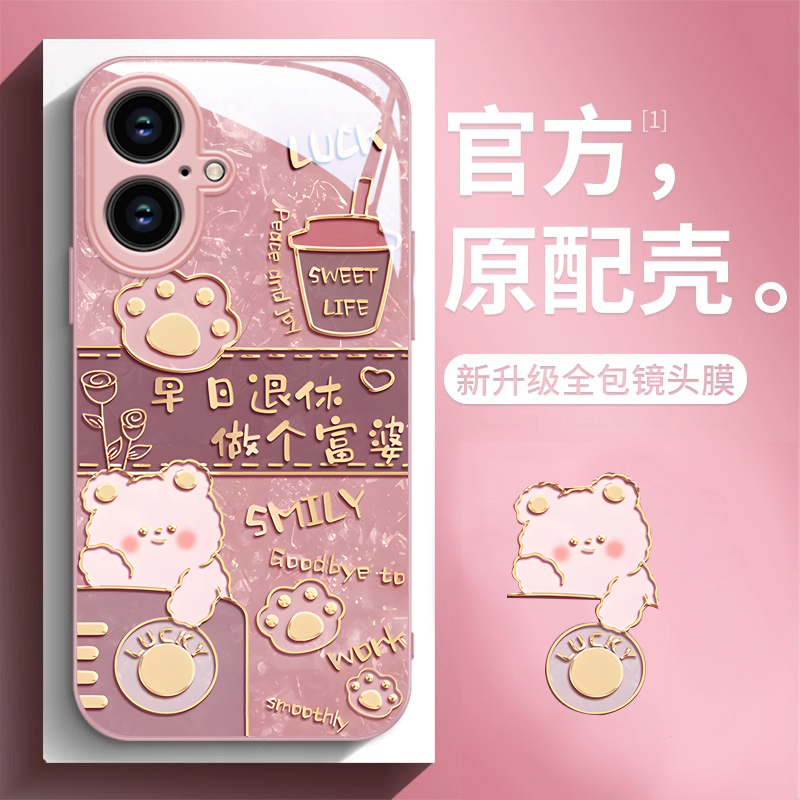 适用苹果16手机壳iPhone15Promax新年款IP14金属漆13玻璃mini早日退休12防摔保护套11PRO二代8plus硬壳SE3潮6