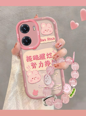 vivoy77手机壳拒绝摆烂
