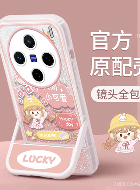 适用vivox200promini兔子女孩手机壳x300专用x100Ultra支架x90s可爱x80新款x70pro+女X60防摔X50保护套27全包