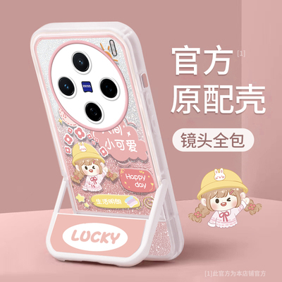 适用VIVOX系列兔子女孩手机壳