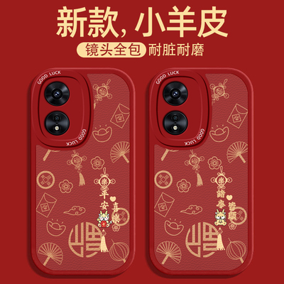 OPPOA97手机壳硅胶诸事皆顺ins龙