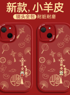 适用华为麦芒A20手机壳新年HUAWEI秋冬TYH632M全包边20软硅胶麦芒11诸事皆顺2024本命年麦芒10SE防摔保护套SE