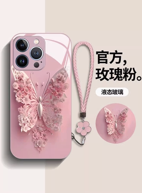 适用苹果15手机壳16E/17air新款iPhone14Promax金属漆13全包镜头12mini蝴蝶11玻璃plus男女mini防摔i7保护套8