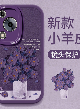 适用畅享70手机壳新款HUAWEI畅享70Pro全包60X软Z硅胶50plus紫色20SE花朵10E男女9plus防摔20E潮50Z保护套Pro
