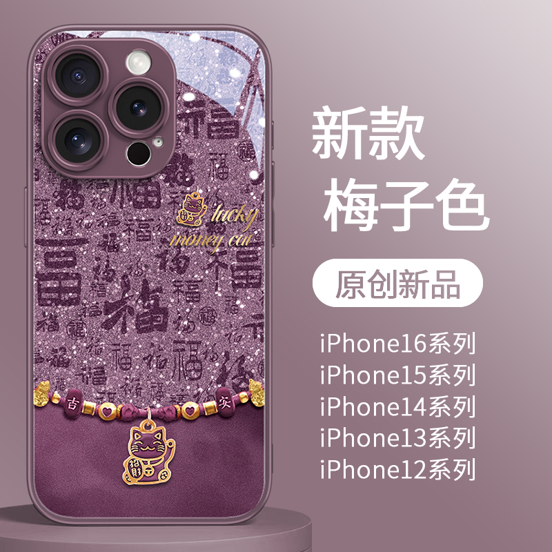 适用苹果系列招财猫手机壳