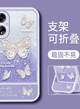 适用于OPPOA1手机壳新款5G网红创意支架手机壳PHQ110全包硅胶软壳oppoa1闪粉蝴蝶Pro不会撞壳的ins防摔保护套