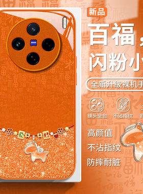 适用百福小马vivox200promini手机壳x100Ultra金属漆x90s玻璃x80新款x70pro+专用少女60防摔50保护套27全包30