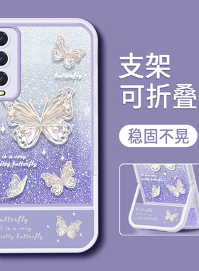 适用于VIVOY70S手机壳新款女V2002A网红创意个性闪粉蝴蝶全包硅胶软壳vivo带支架不会撞壳的情侣款防摔保护套
