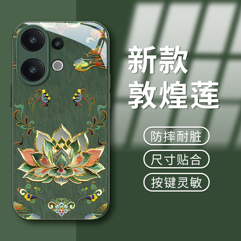 适用VIVOS系列敦煌莲花手机壳