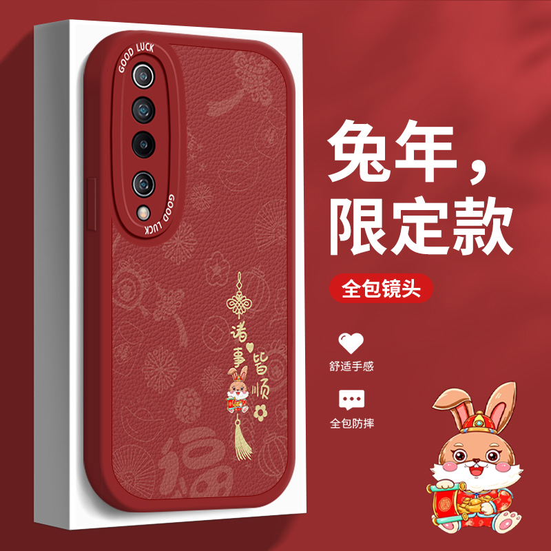 小米10硅胶手机壳平安喜乐高级感