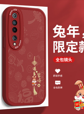小米10手机壳新款Xiaomi10新年款2023兔年大吉Pro网红创意青春版镜头全包S小羊皮Tlite至尊版ins风防摔保护套