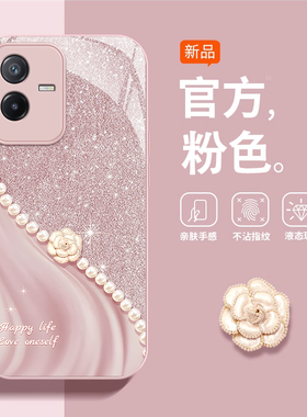 适用vivoT2x手机壳新款玻璃T1全包奢华ins风珍珠山茶花U3x时尚女防摔保护套小清新潮流T1x高级感创意个性