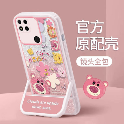 适用红米9A带支架的手机壳Redmi个性创意动物家族新女款10A全包边液态硅胶软壳10C卡通可爱创意ins防摔保护套