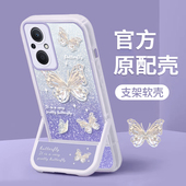 适用于OPPOA96手机壳新款 防摔外壳 PUFM10网红创意镜头全包硅胶软壳OPPO支架闪粉蝴蝶保护套ins高级感不会撞