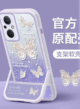 适用于OPPOA96手机壳新款PUFM10网红创意镜头全包硅胶软壳OPPO支架闪粉蝴蝶保护套ins高级感不会撞的防摔外壳