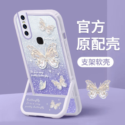 适用于VIVOS19手机壳s18e新款S17创意s16全包s15硅胶s12pro软vivo闪粉蝴蝶s10带支架s9不会撞壳s7e防摔保护套