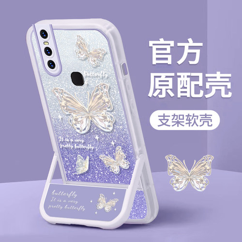 VIVOS系列手机壳闪粉蝴蝶