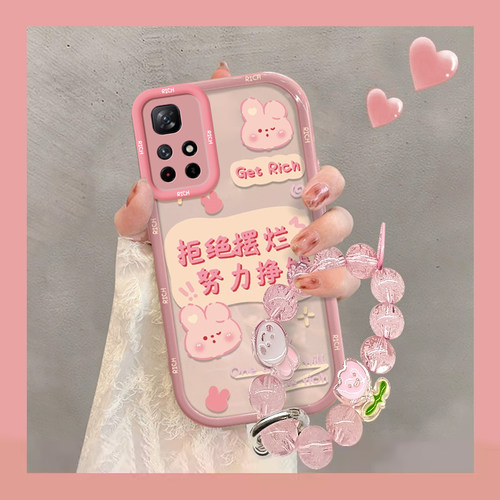 红米NOTE11系列手机壳拒绝摆烂