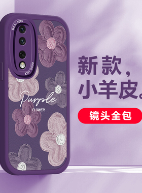 油画紫色浮雕花适用华为荣耀90手机壳新款honor荣耀90Pro高级感创意全包硅胶软壳不会撞壳的情侣款防摔保护套