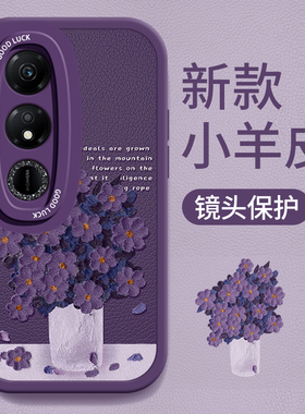 适用于荣耀畅玩40手机壳新款honor荣耀畅玩40plus高级感个性创意紫色花朵ins情侣款不会撞壳的防摔保护套潮牌