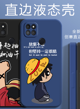 realme真我v3手机壳液态硅胶relameV3保护套防摔网红男全包新款潮