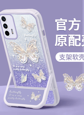 适用于Realme真我GT手机壳新款真我GTQ3Pro网红创意个性全包硅胶软壳GTneo2t带支架不会撞壳的防摔保护套曙光