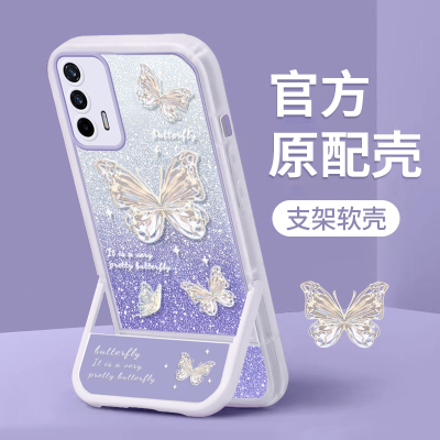 真我GT手机壳闪粉蝴蝶硅胶全包