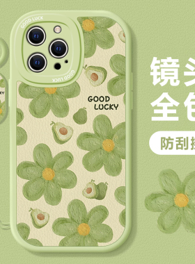 适用苹果15Promax手机壳14新款iphone13全包12mini小清新11绿色花朵XR时尚女8Plus防摔6s保护套7个性SE23潮流
