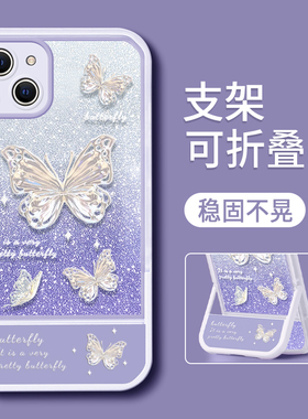 适用于苹果15手机壳iPhone14Promax闪粉蝴蝶ip13追剧神器plus全包Pro软78硅胶xsmax带支架ins防摔SE2保护套12