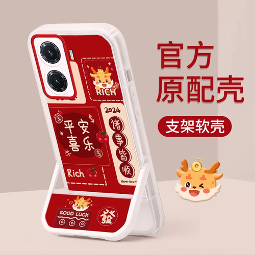 vivoy77手机壳硅胶带支架2024龙