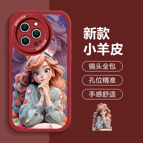 苹果手机壳女孩小羊皮