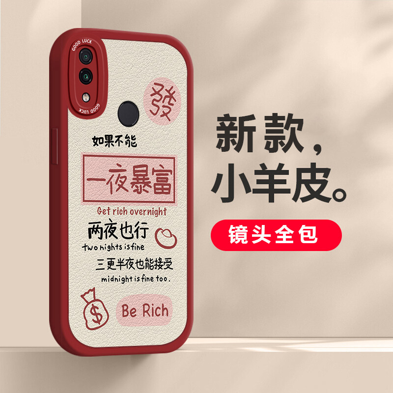 适用于红米note7手机壳ins风格一夜暴富高级感红米note8Pro网红创意个性浮雕防摔保护套红米note9Pro硅胶全包