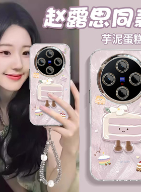 适用芋泥蛋糕vivoX200promini手机壳x100Ultra奢华x90S羽纱x80全包x70pro+防摔x60保护套x50新款27少女心专用