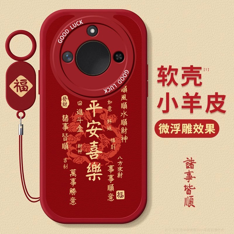 荣耀X60手机壳硅胶日进斗金ins