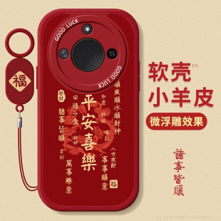 适用荣耀X60手机壳honor新年款 全包X40GT软硅胶X30i平安喜乐X20Se防摔保护套X10带挂绳X60Pro诸事皆顺蛇 X50i