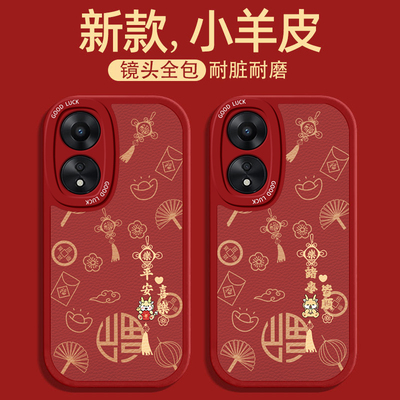 OPPOA58手机壳硅胶诸事皆顺2024