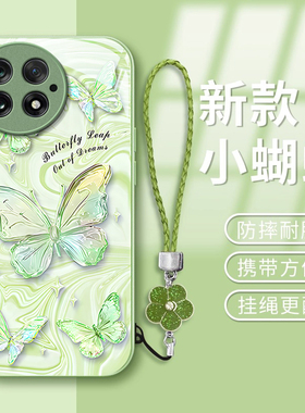 适用流体蝴蝶一加13T手机壳12金属漆11玻璃10pro新款9R少女心专用ace5防摔3V保护套2V硅胶oneplus全包竞速版