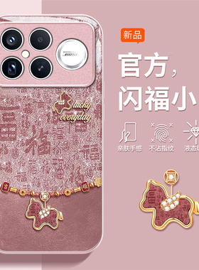 适用红米K90promax手机壳k80闪福小马K70至尊冠军版女K60E本命年k50电竞版新款40S防摔30保护套redmi红色2026