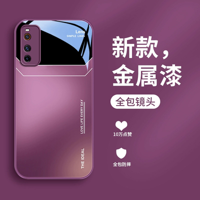金属漆玻璃壳vivoiqooneo5活力版