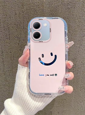 适用vivoY100i手机壳Y93s新女款y85全包Y78m全包简约y77e治愈笑脸y50t硅胶y30创意防摔Y30保护软套y5s高级Y3