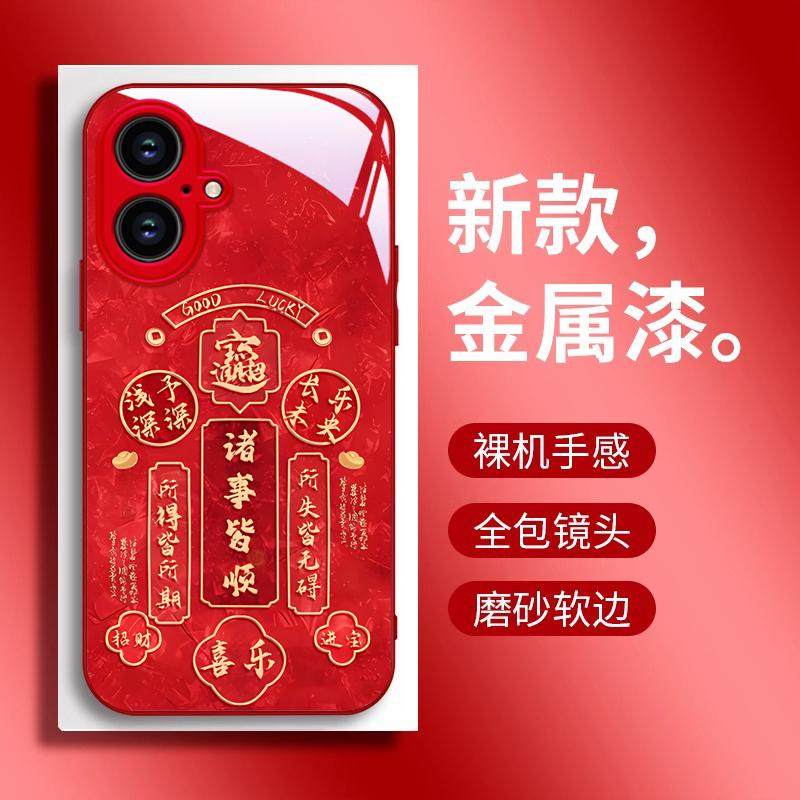 适用苹果16手机壳iPhone15Promax蛇年2025新年款IP14保护套13硬壳SE3潮6金属漆mini玻璃8plus二代SE3全包7p潮