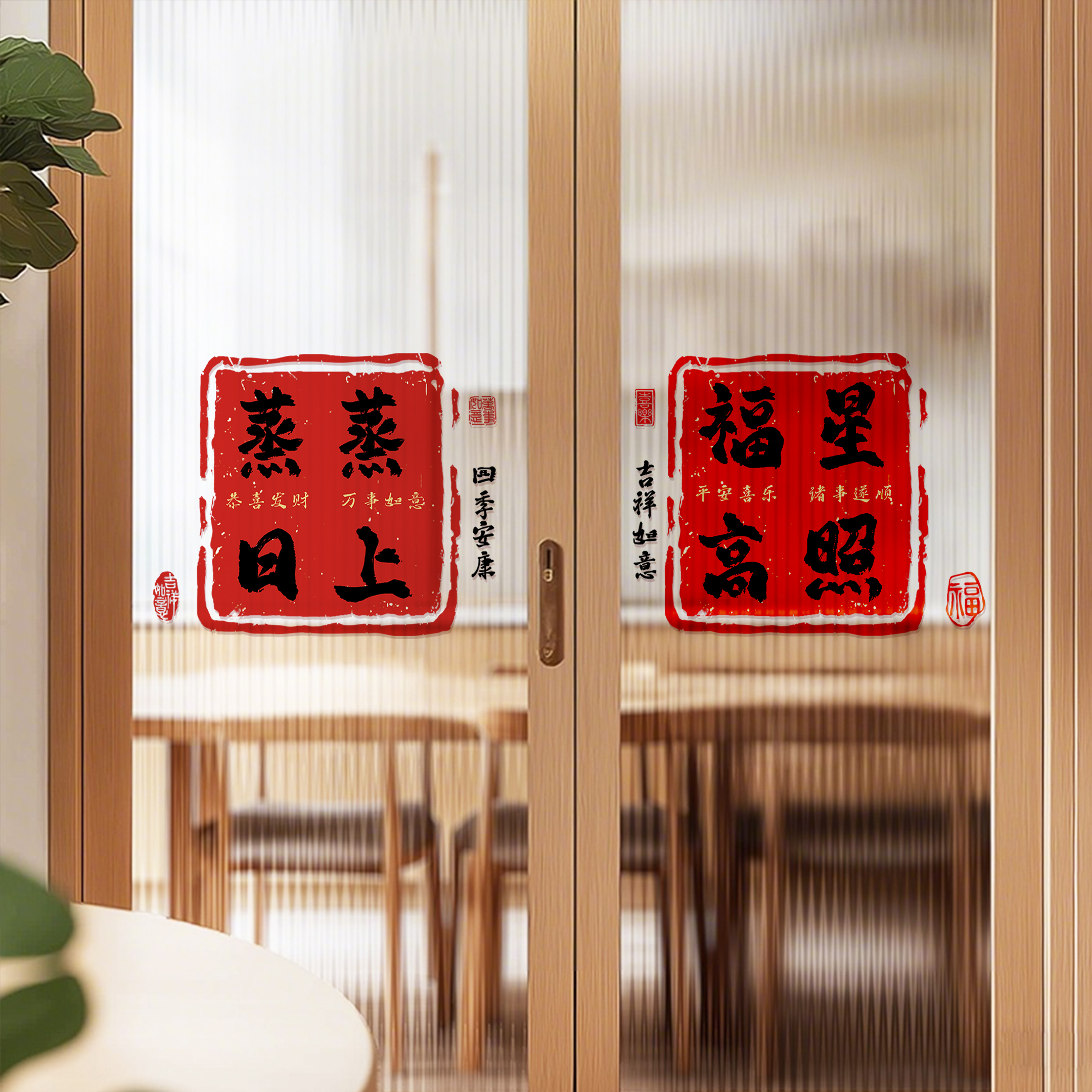 整张彩色玻璃装饰静电贴