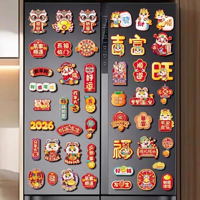 2026新款马年新年冰箱贴