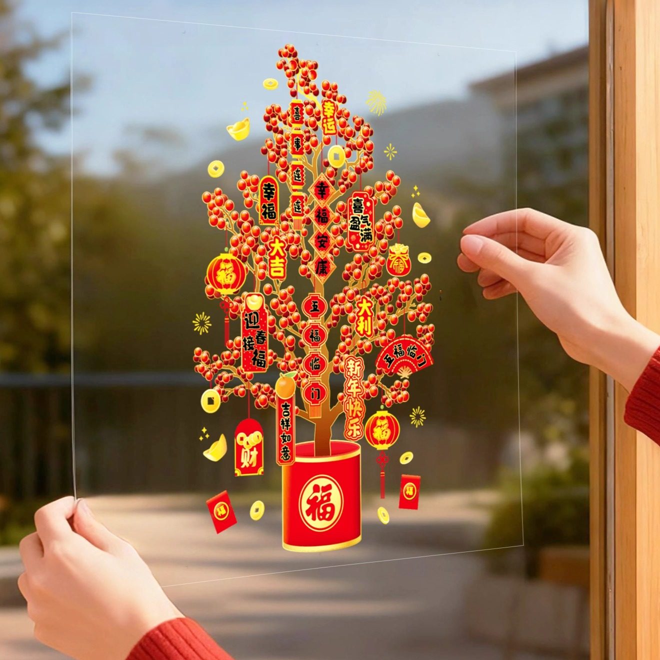 2026新款发财树静电窗花